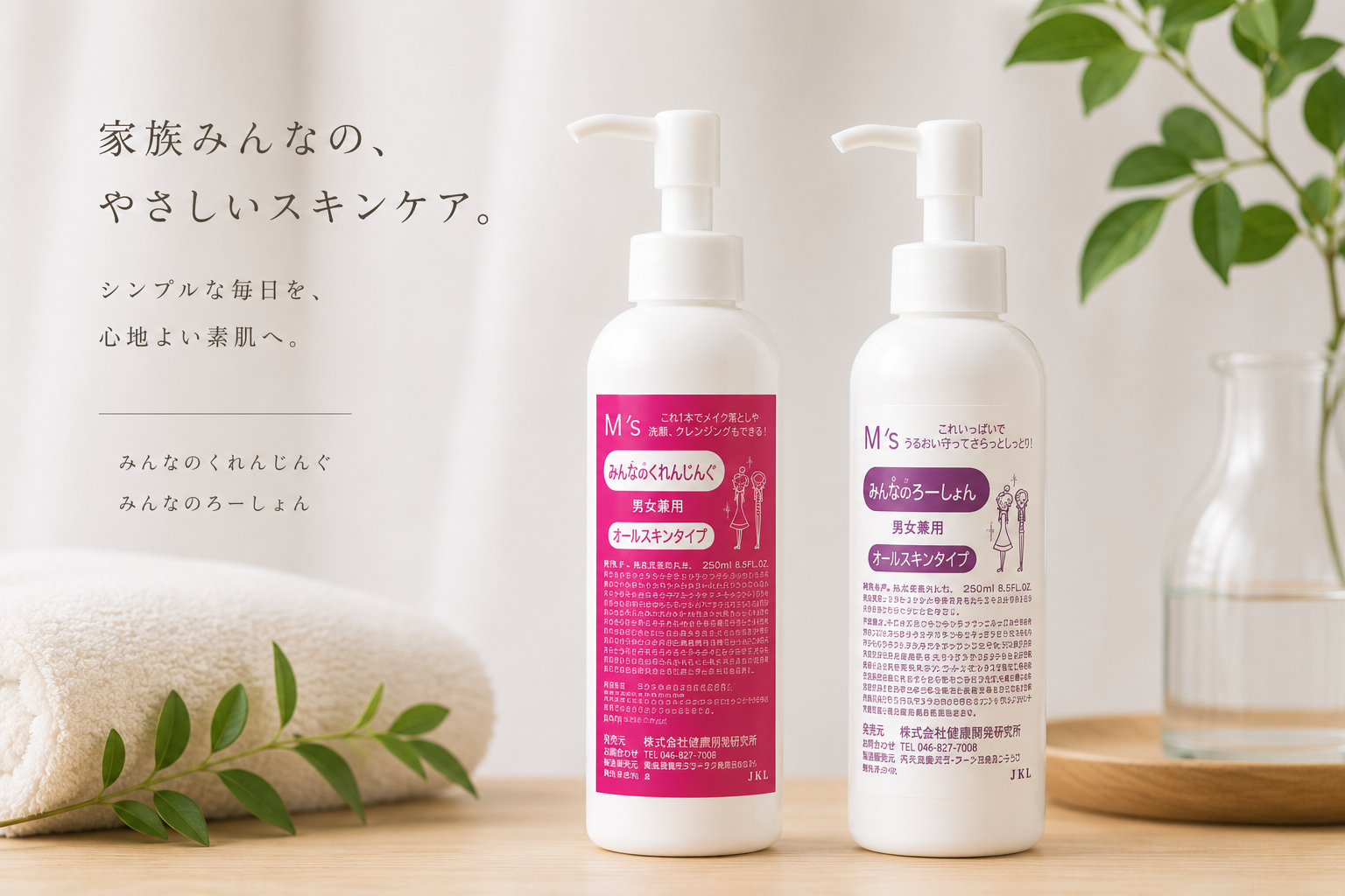 みんなのくれんじんぐ・みんなのろーしょん